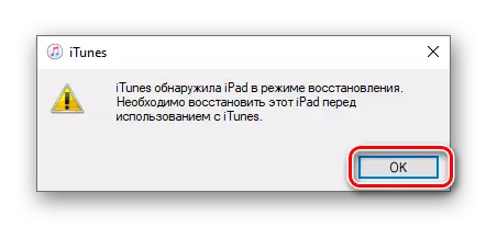 Ukuvala iwindows ekufumaneni i-iPad kunye ne-iTunes