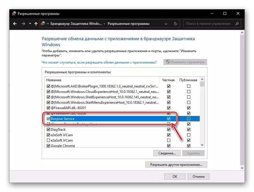 Configuring Bonjour Service Service in the defender firewall on a Windows computer