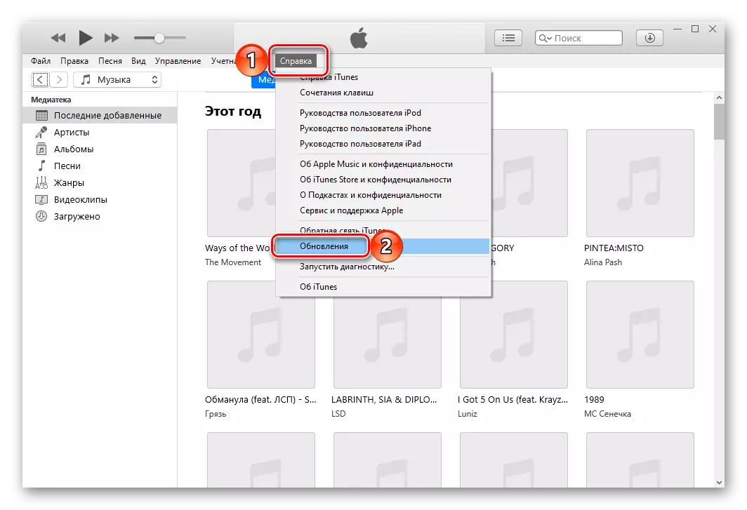 Pārbaudiet pieejamību iTunes programmatūrai datorā