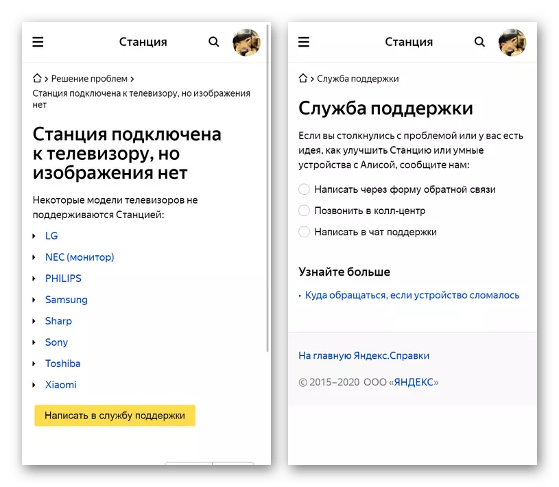 Luettelo ei tuettu TV ja luoda pääsy tekniseen tukeen Yandex.Station