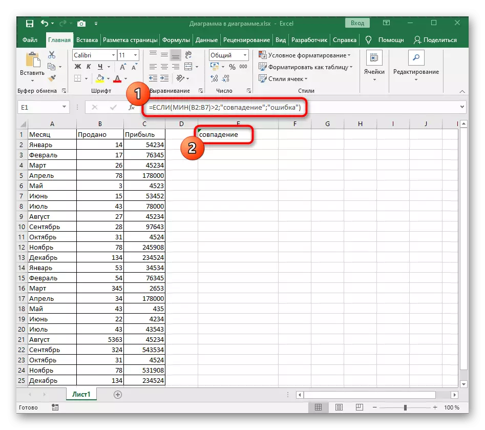 Ang resulta ng output ng formula gamit ang mga mina sa Excel