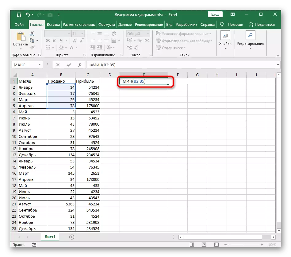 Excel- ում ականների գործառույթների հայտարարություն `մաթեմատիկական գործողություն ավելացնելու համար
