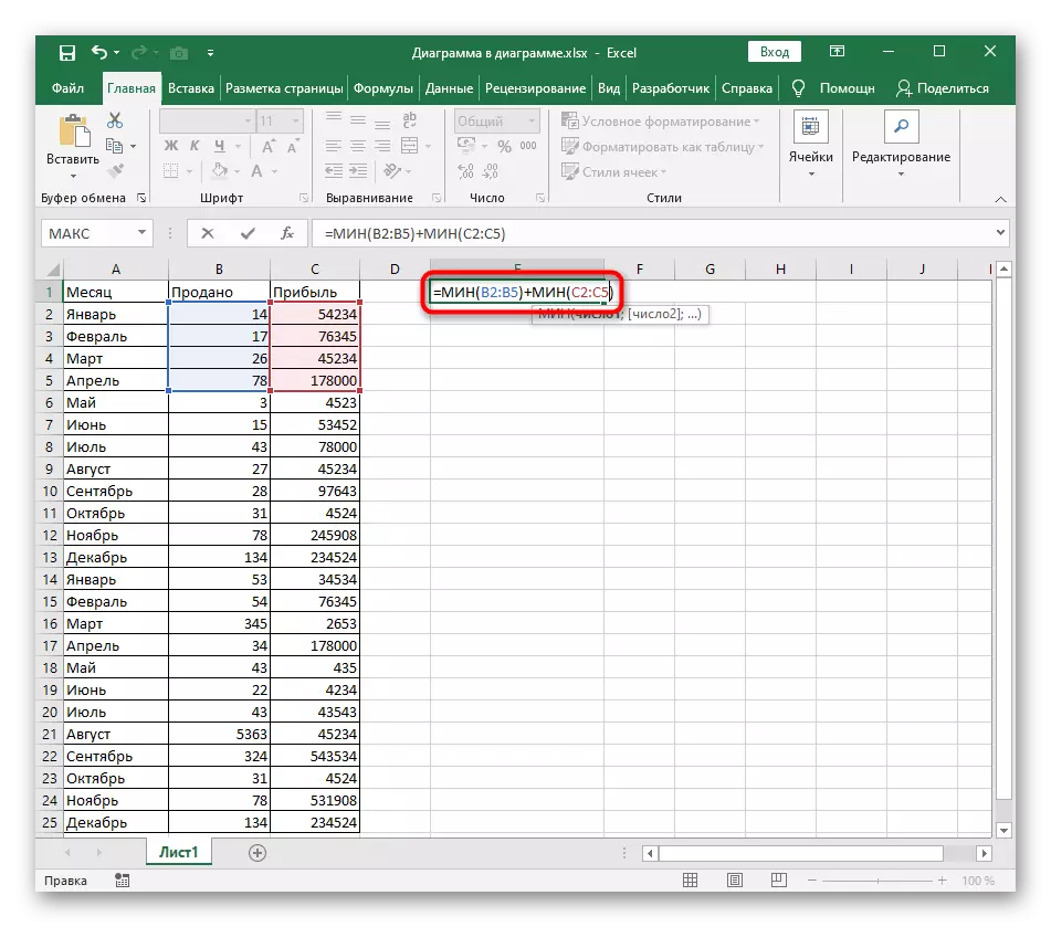 Excel- ում երկու գործառույթների հետ աշխատելու համար մաթեմատիկական գործողություն ավելացնելը