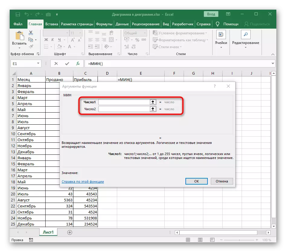 Հանքավայրերի գործառույթի ծանոթությունը Excel- ի աղյուսակում իր մուտքից առաջ