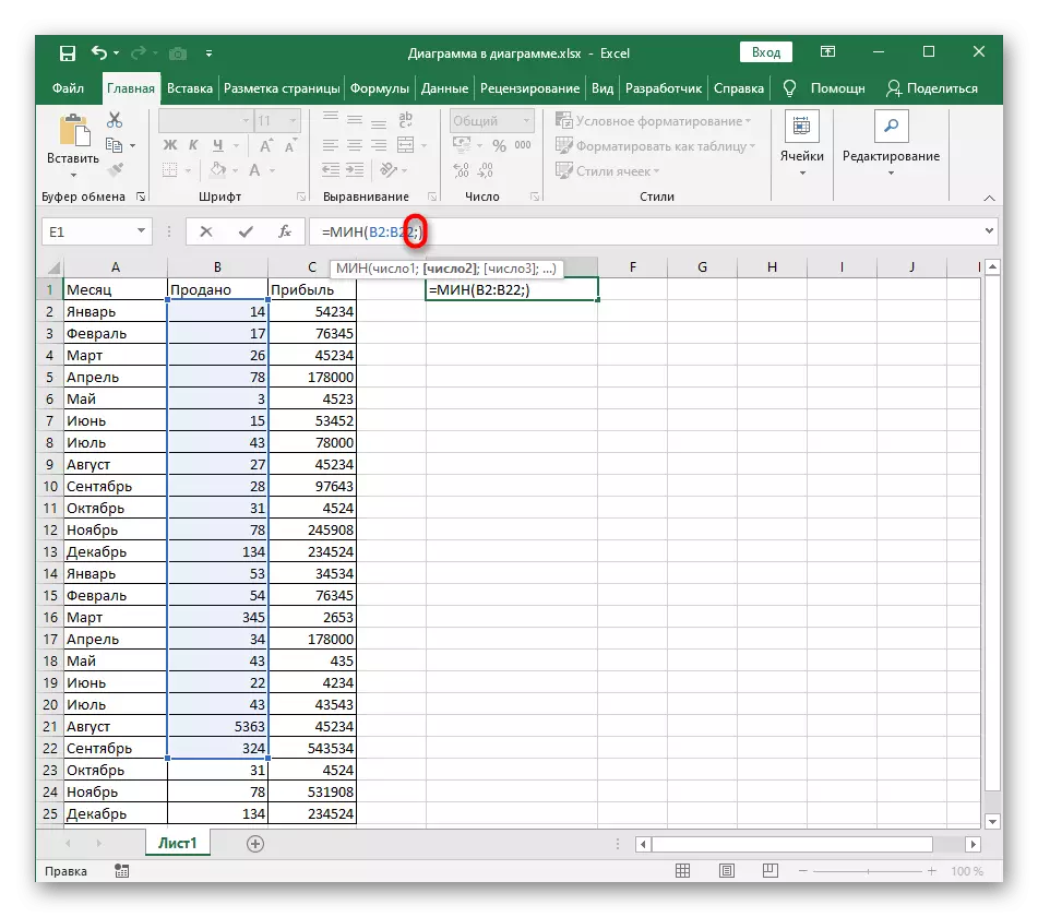 Legge til en separator for argumenter når du skriver en funksjon av gruver til Excel