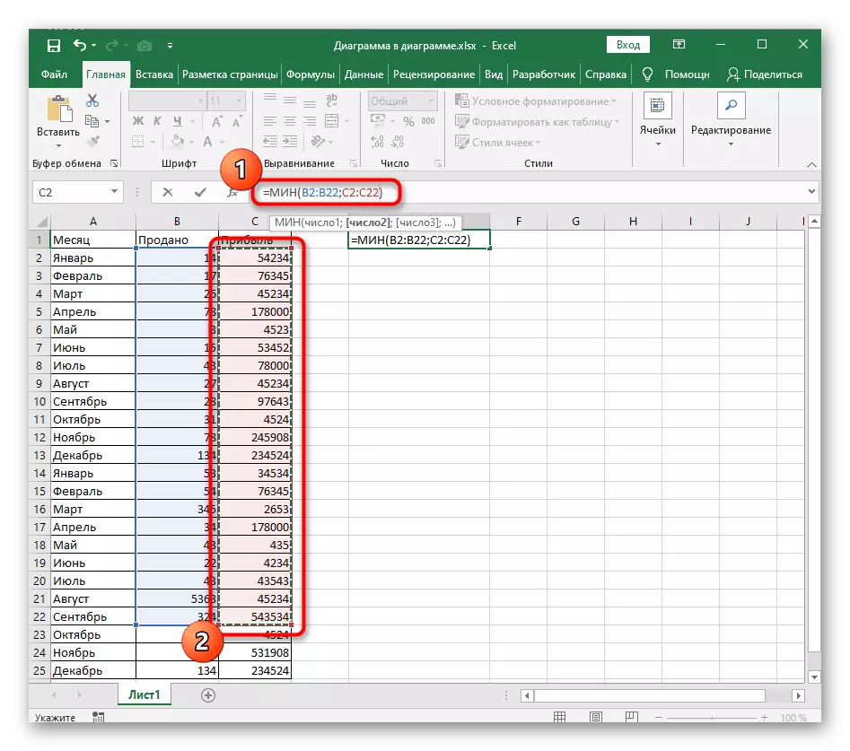 Excel- ում ականների գործառույթ գրելիս ավելացնելով երկրորդ եւ հետագա փաստարկներ