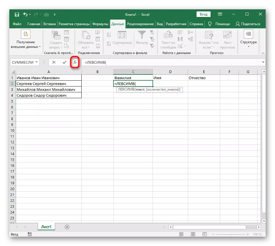 Go kanggo nyunting bantahan fungsi pemisahan tembung pisanan tembung ing Excel