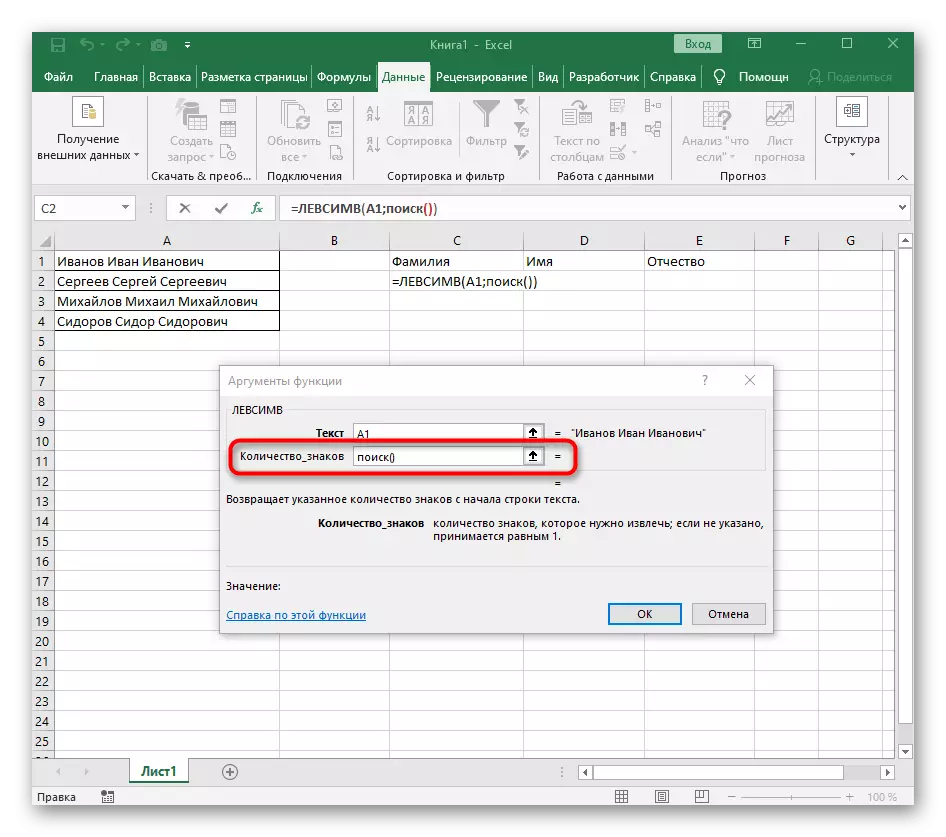 Vytvorenie funkcie vyhľadávania, aby ste našli priestor v prvom slove, keď je rozdelený do programu Excel