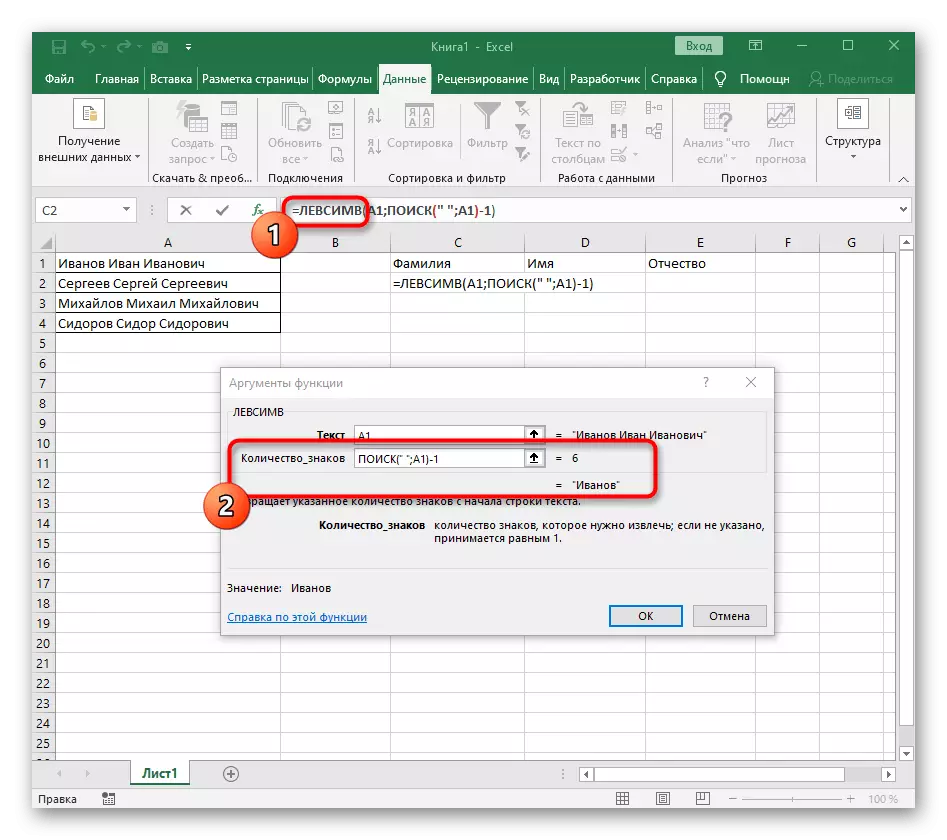 Editing Formula Levsimv to display the first word when dividing text in Excel