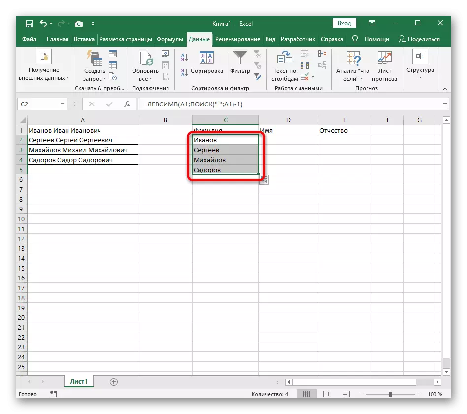 在Excel中分離第一個單詞後伸展公式