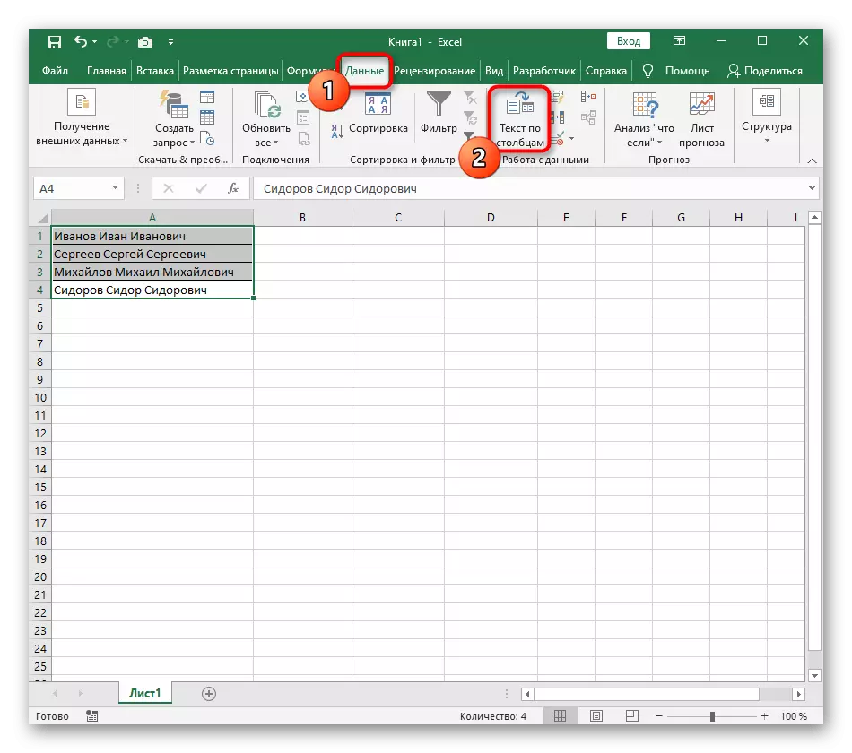 Pergi ke alat perpecahan teks cepat dalam Excel