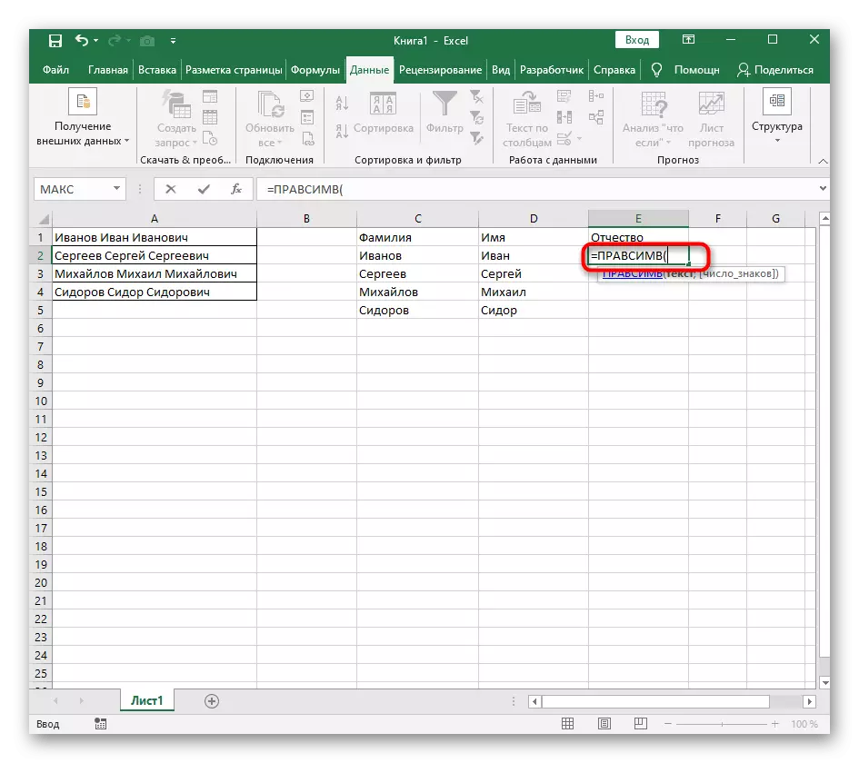 Transition to the configuration of the formula for the separation of the third word in Excel