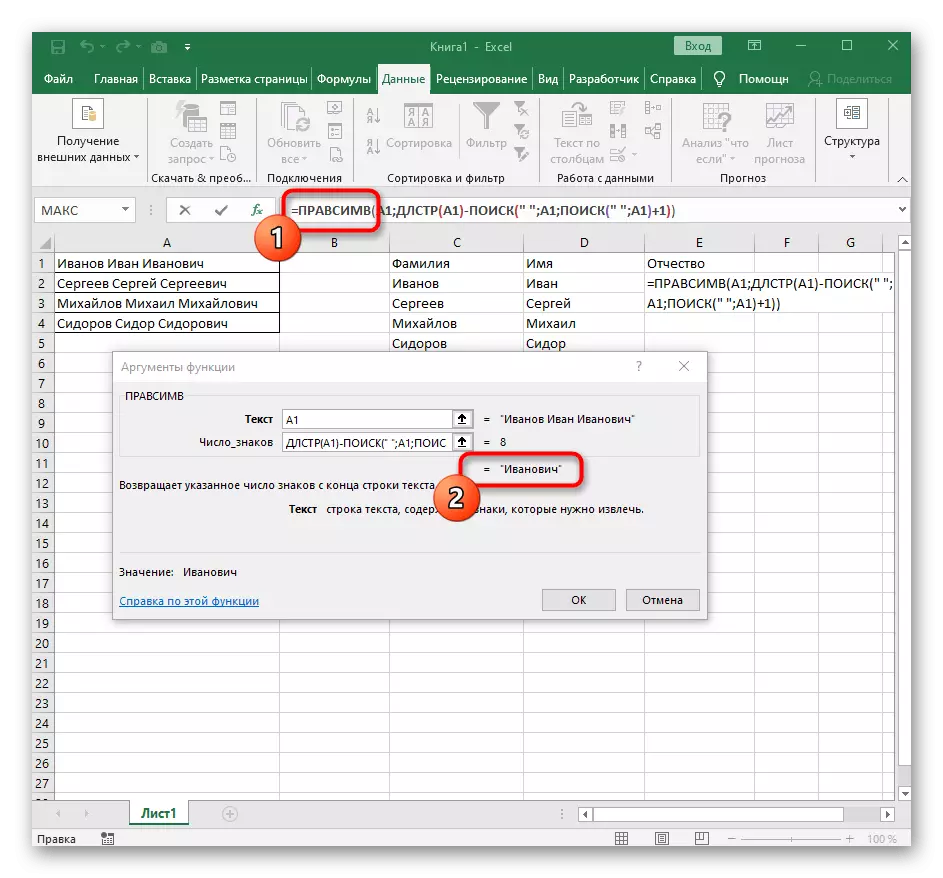 Checking the separation of the third word when working in Excel