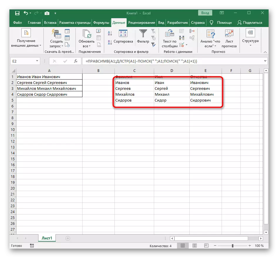 Výsledkom oddelenia všetkých troch slov v programe Excel