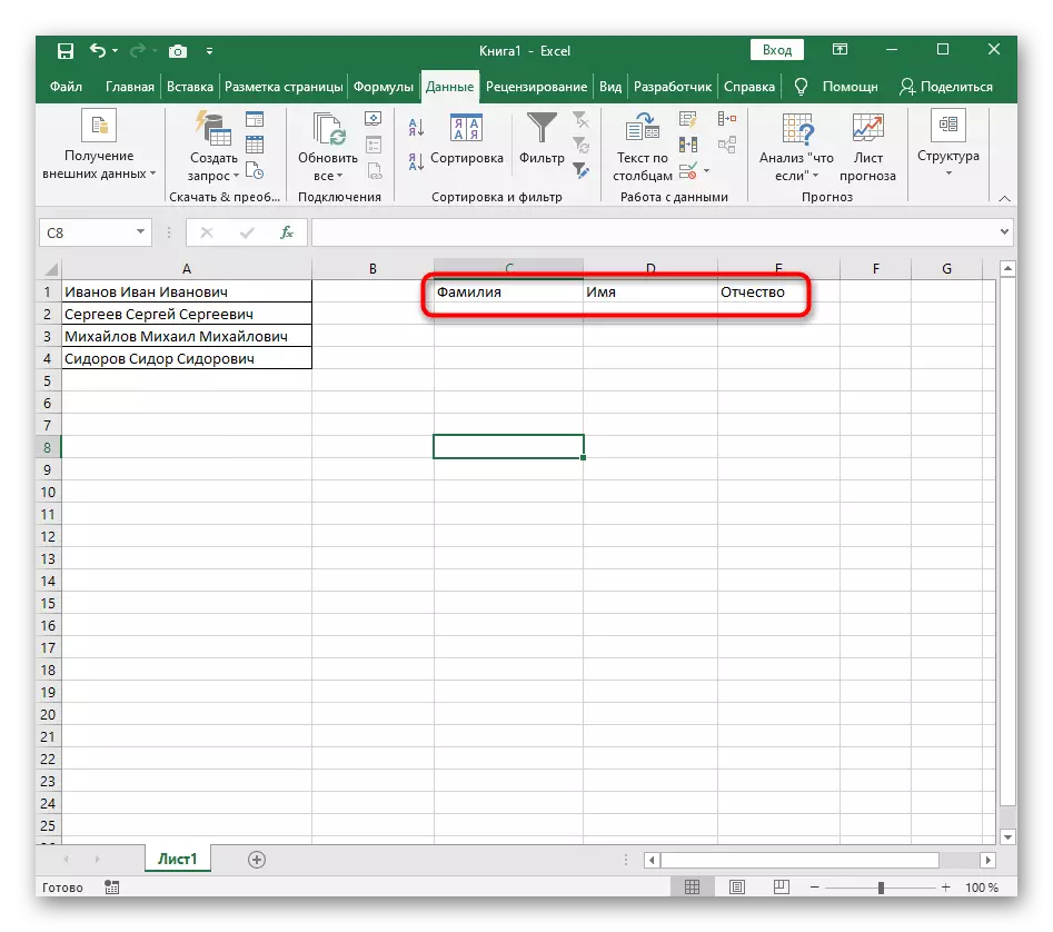 Excel бағдарламасында қолмен мәтінді бөлу үшін қосалқы бағандар құру