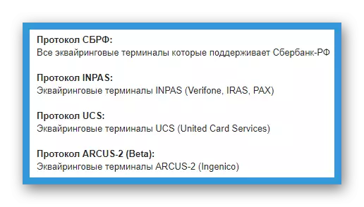 Lijst van het verwerven van terminals die worden ondersteund door het CRM-systeem LiveSklad