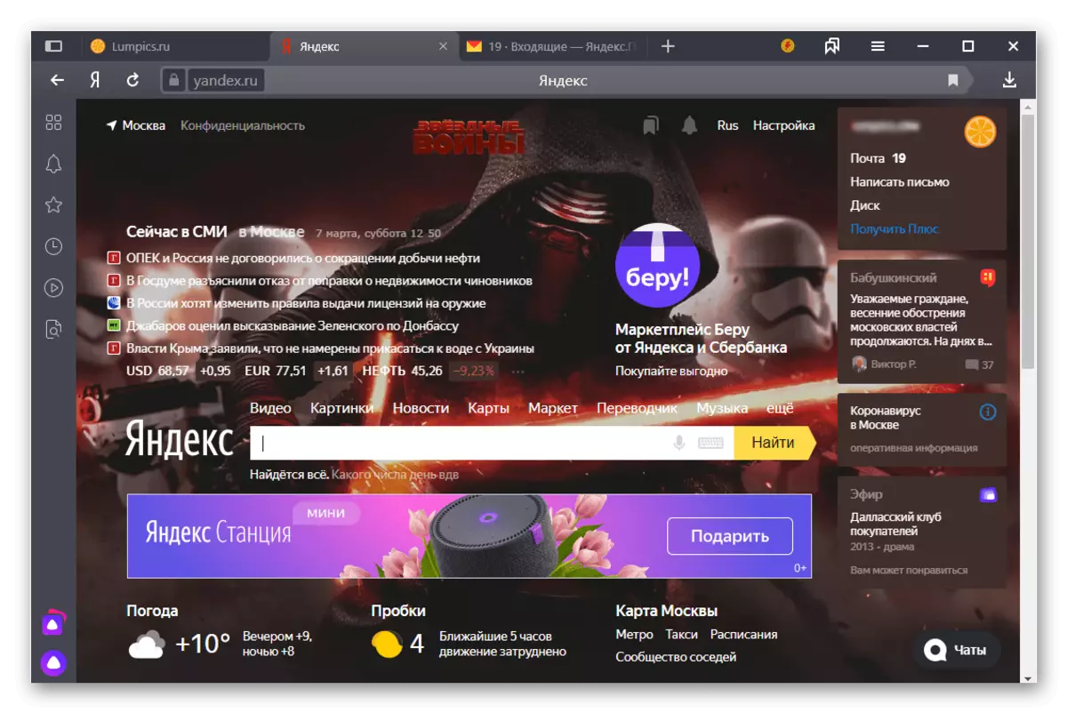 Rezultāts veiksmīgas piemērošanas tēmu galvenajā lapā Yandex