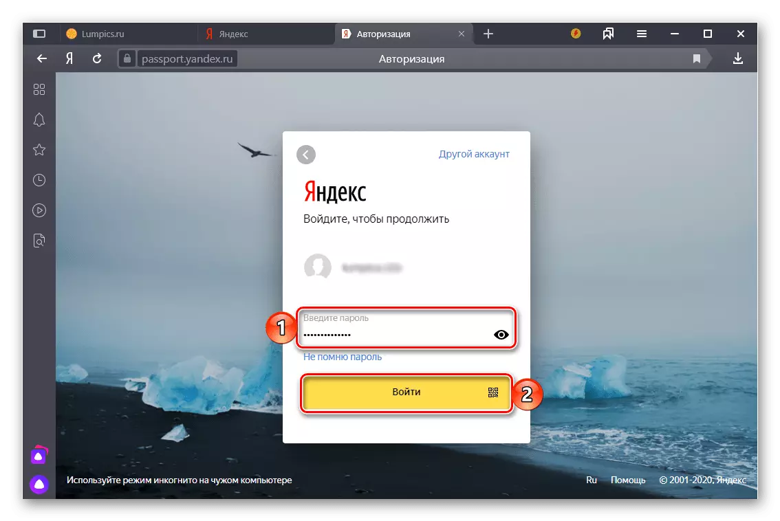 Ange lösenord från Mail på huvudsidan av Yandex