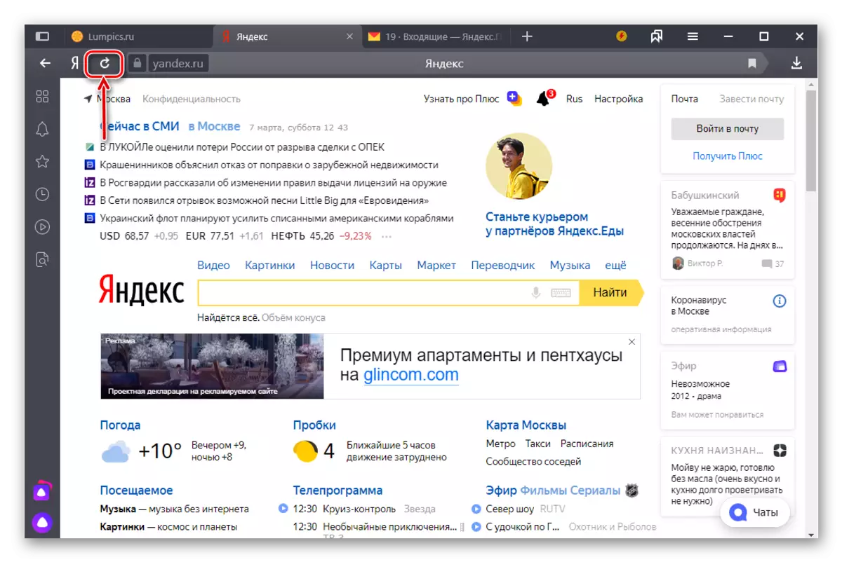 Uppdatera huvudsidan av Yandex