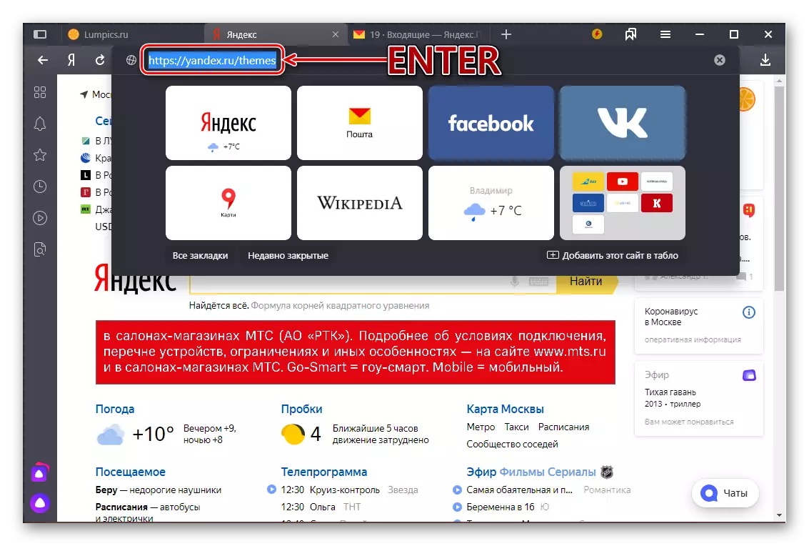Menjen a témák kiválasztási oldalára a Yandex főoldaláról
