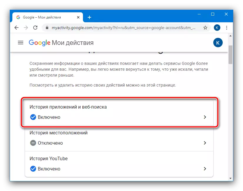 Einbetten, um den Suchverlauf in Google-Konto zu trennen, um Suchabfragen von Browser zu löschen