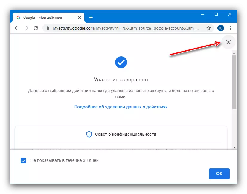 Kompletan Delete Action u Google računu za brisanje upita za pretraživanje iz preglednika