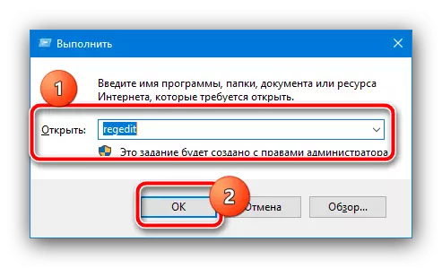Викликати редактор реєстру для того, щоб прибрати заставку в Windows 10