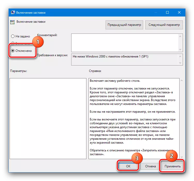 Dzima Screensaver muboka remapepa ekurongedza kuitira kuti ubvise Screensaver muWindows 10