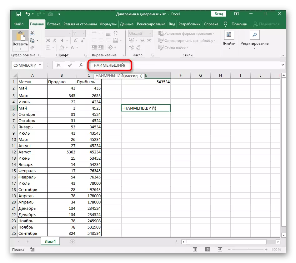 Ստեղծելով նոր բանաձեւ, դինամիկ տեսակավորման համար Ecceling to Excel- ին