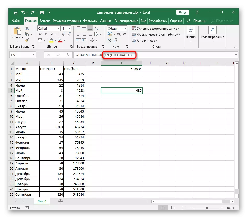 Mengisi formula untuk penyortiran dinamis naik ke Excel