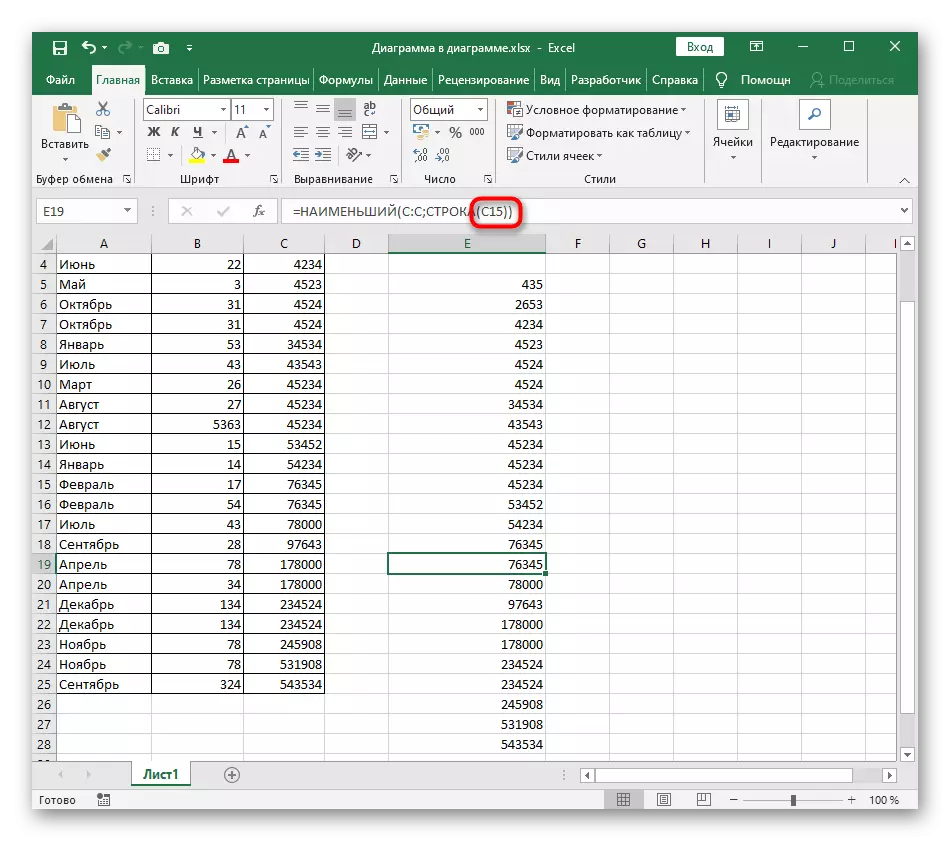 查看Excel中動態排序公式中公式的更改