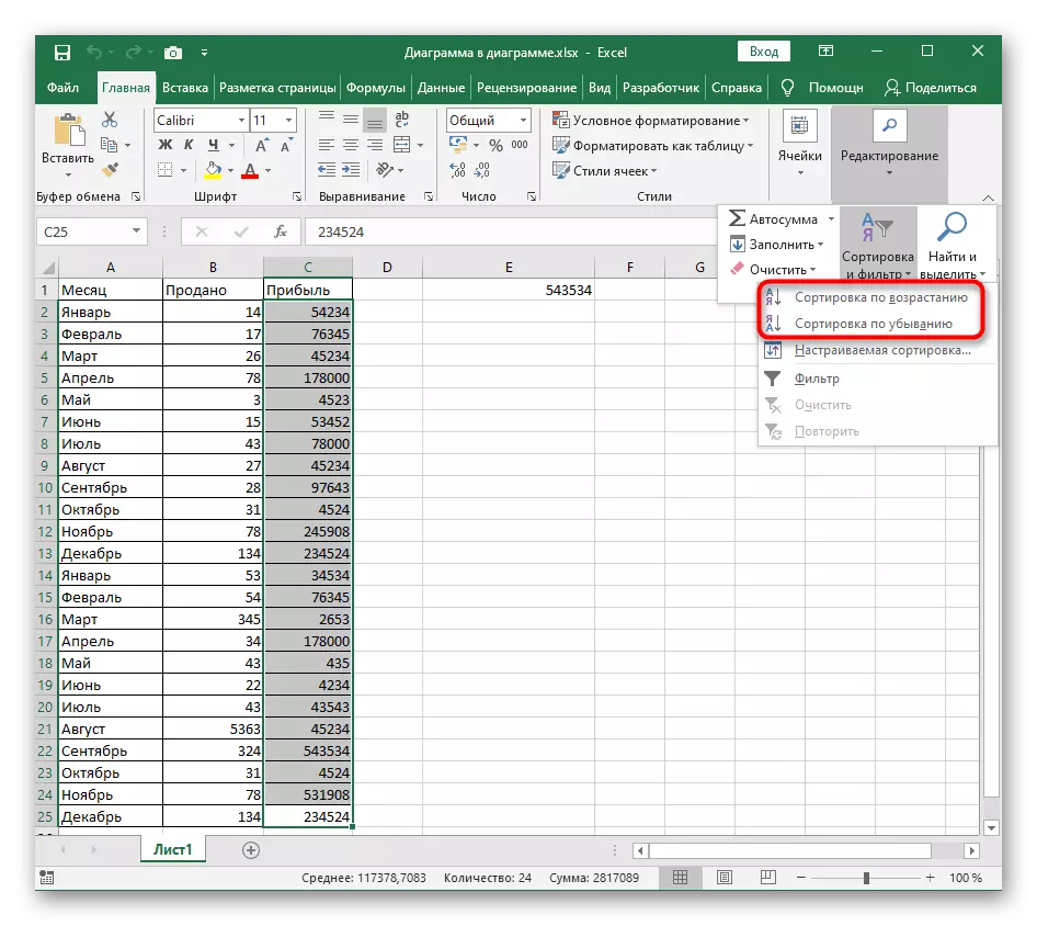 Stlačením tlačidla pre triedenie čísiel vzostupne v programe Excel