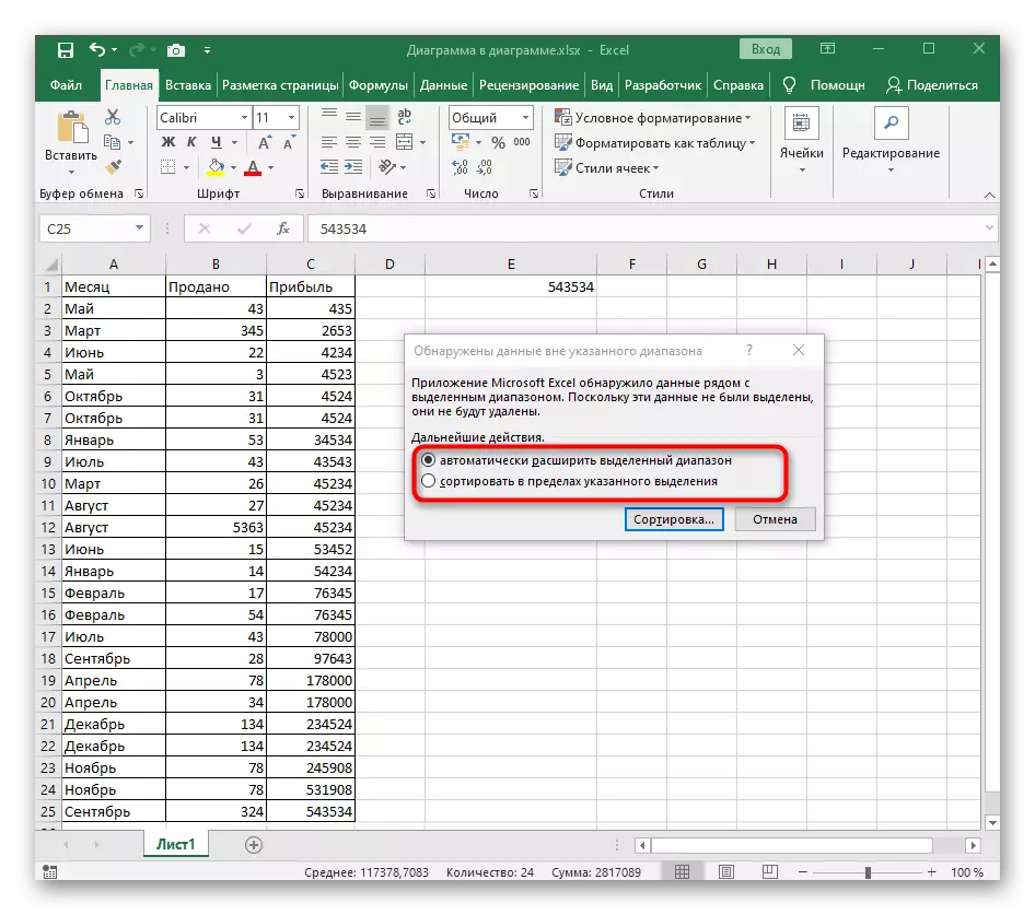 Ուշադրություն դարձրեք Excel- ին աճող անհատական ​​տեսակավորմանը անցնելիս