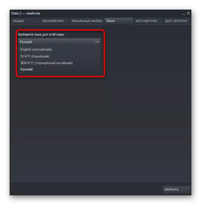 Translation ti ere naa sinu Russian nipasẹ awọn eto rẹ ninu alabara Steam