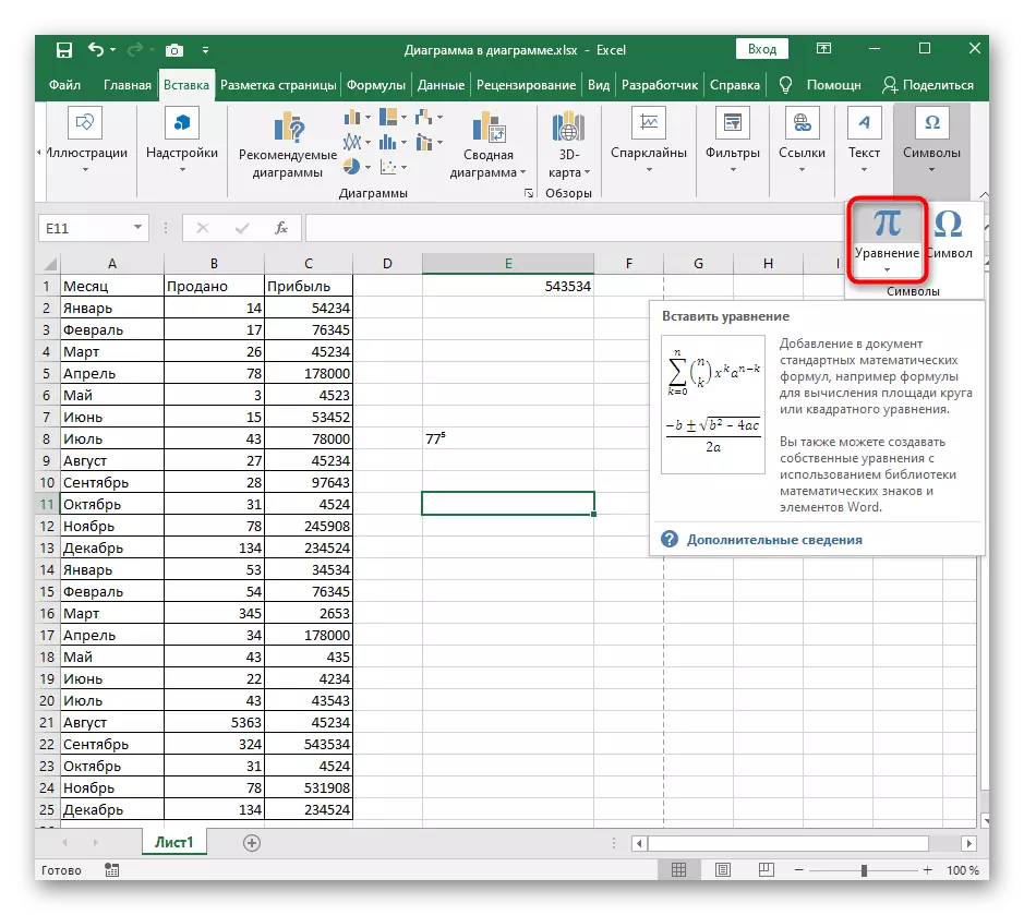 Otvaranje izbornika za dodavanje matematičke jednadžbe prilikom dodavanja broja odozgo na Excel
