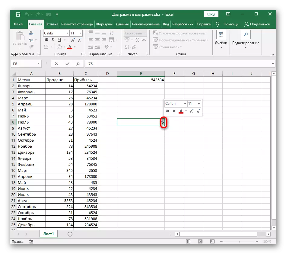 Selectie van het nummer voor verdere oefening in de mate van de hand-to-handmatige bewerking van het formaat in Excel