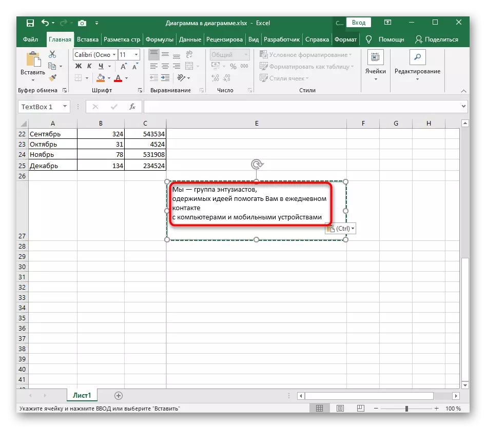 Teksti sisestamine dokumendi jaoks indegrali tulevase redigeerimise kohta Excelis