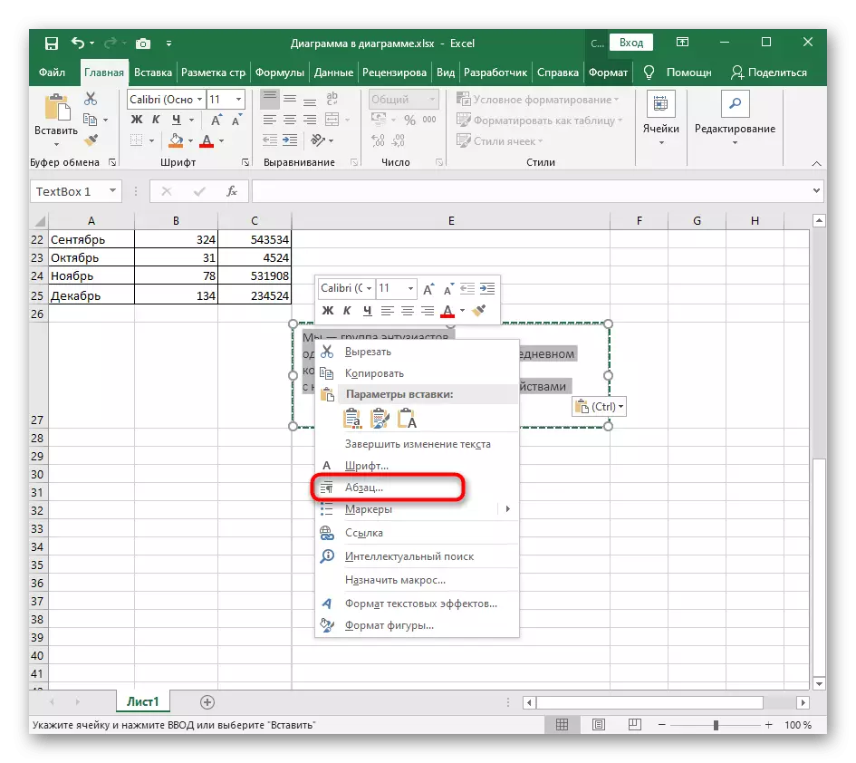 Vá para o menu de contexto para editar um intervalo de entrevista no Excel