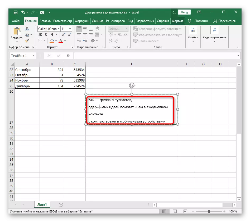 Edição bem sucedida do intervalo de inscrição no Excel