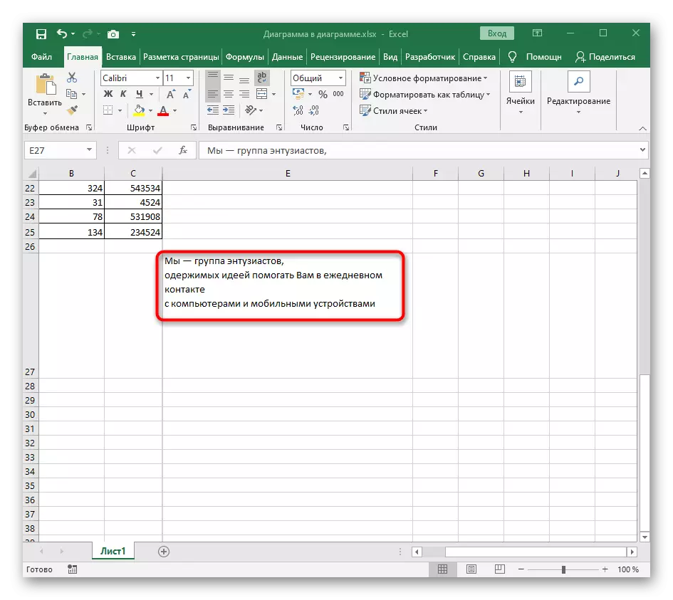Δείτε το αποτέλεσμα μείωσης του διαστήματος στο Excel