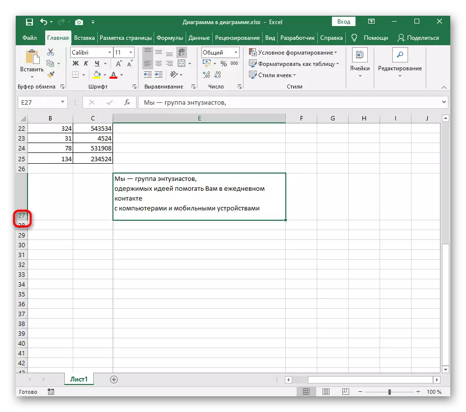 Μείωση του μεγέθους της συμβολοσειράς μετά τη ρύθμιση του διαστήματος κειμένου στο Excel
