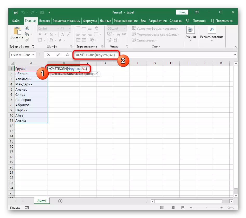 Създаване на спомагателни формула за сортиране по азбучен ред в Excel