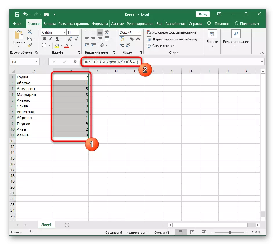 การยืดสูตรเสริมสำหรับการเรียงลำดับตัวอักษรใน Excel