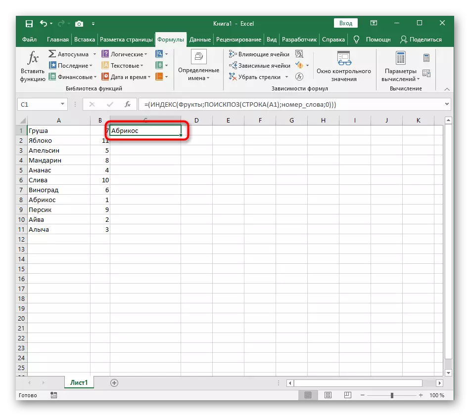 Successful creation of a formula for sorting alphabetically in Excel