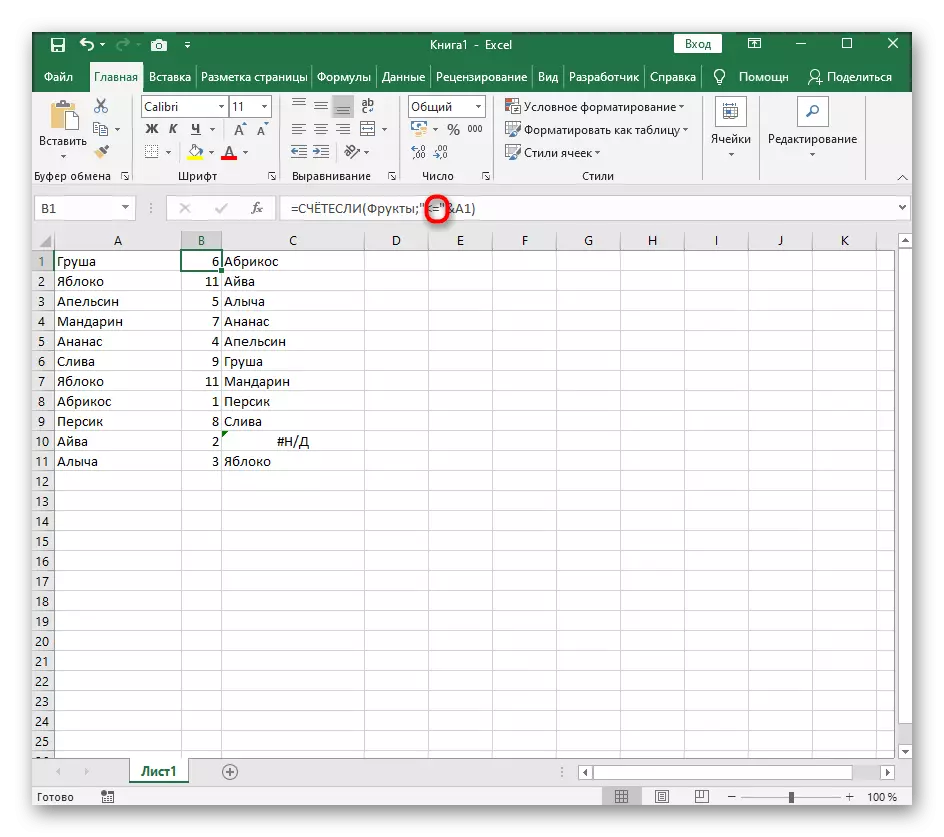 Pergi untuk mengedit rumus bantu untuk memperbaiki kesalahan di hadapan kata-kata berulang di Excel