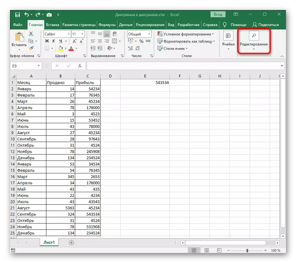 Opening a menu with tools for quick sorting alphabetically in Excel