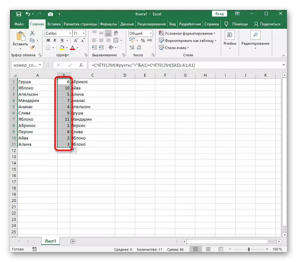 Stretching the auxiliary sorting formula alphabetically after editing in Excel