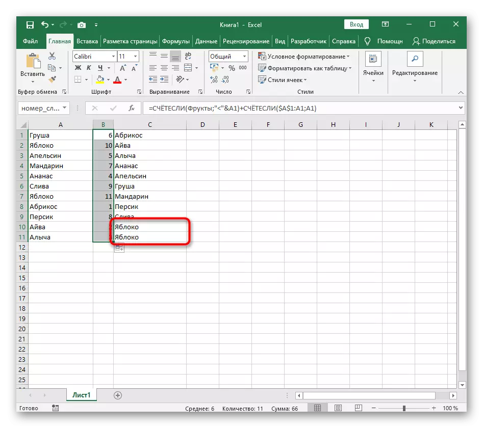 Successful editing of the auxiliary formula for sorting alphabetically in Excel