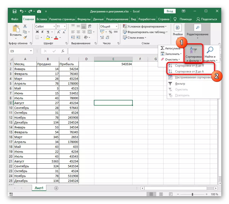 選擇工具以通過字母順序在Excel中快速排序所選值