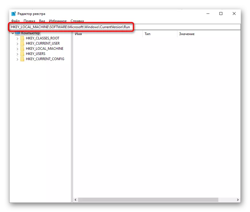 Go to the path to the registry editor to add CTFMON process to autorun in Windows 10